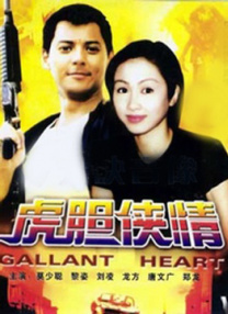 相亲对象是学生未增删第2集